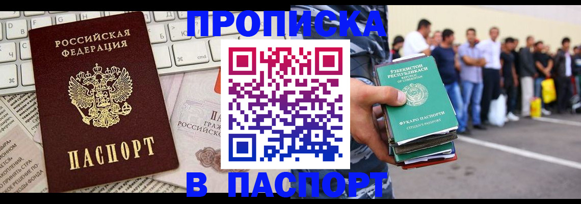 прописка в квартире в Кунгуре