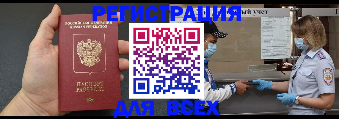 миграционный учет в Кунгуре