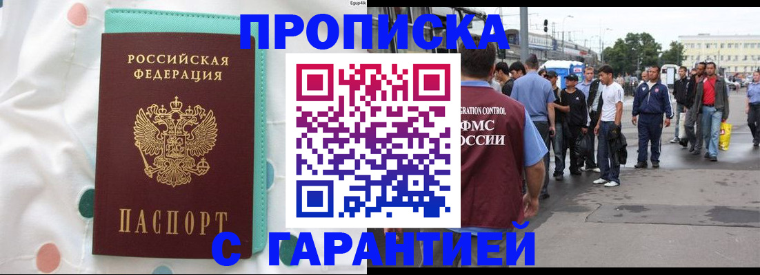 временная регистрация поиск в Кунгуре
