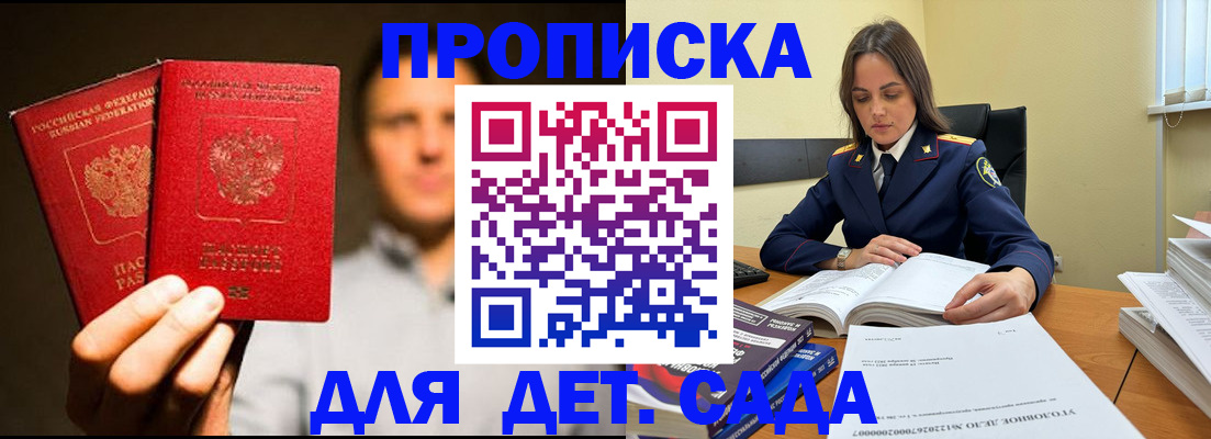 временная регистрация в Кунгуре