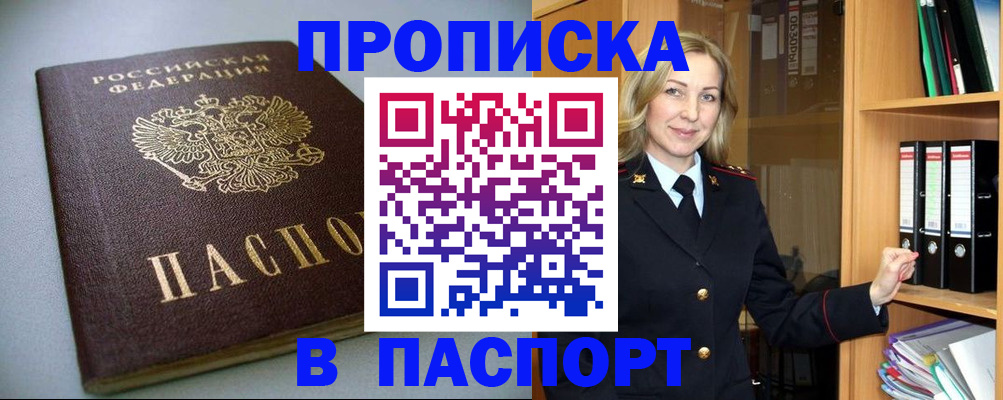 временная регистрация госуслуги в Кунгуре