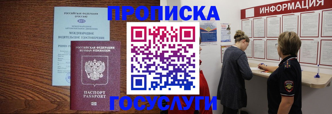 временная регистрация гарантия в Кунгуре