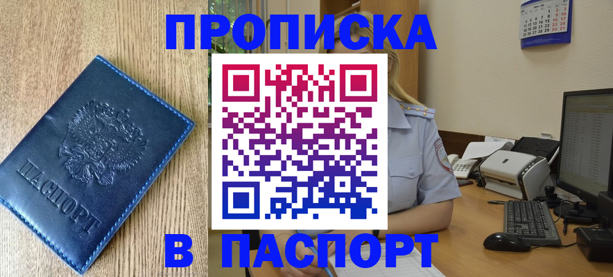 временная регистрация в Кунгуре