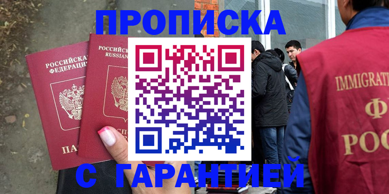 прописка паспорт в Кунгуре