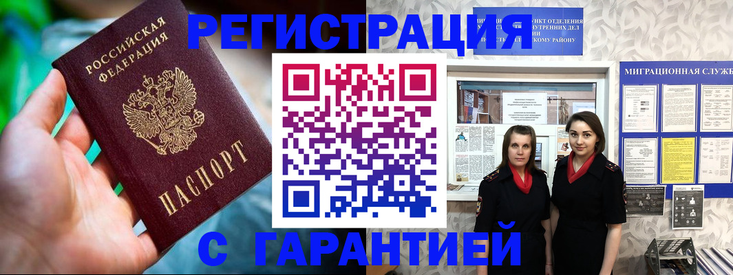 регистрация в Кунгуре