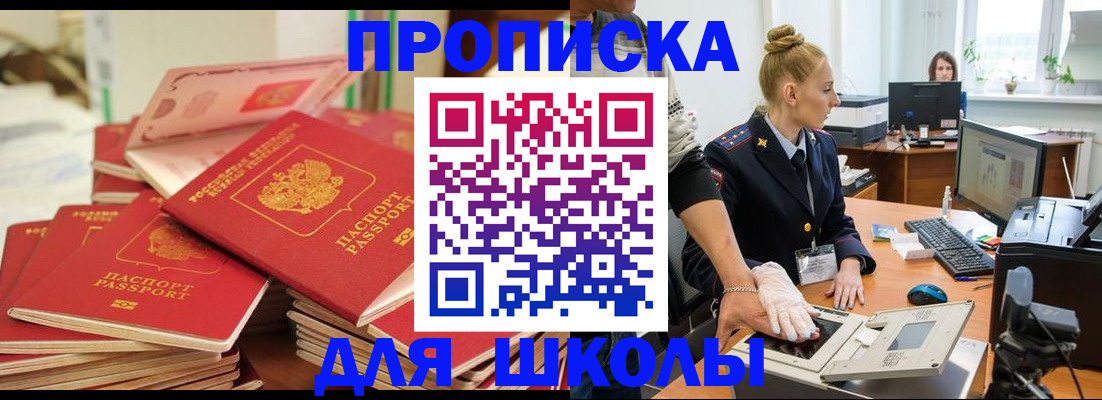 временная регистрация в Кунгуре