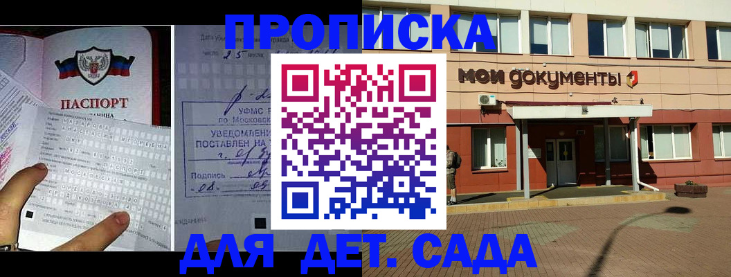 временная регистрация для школы в Кунгуре