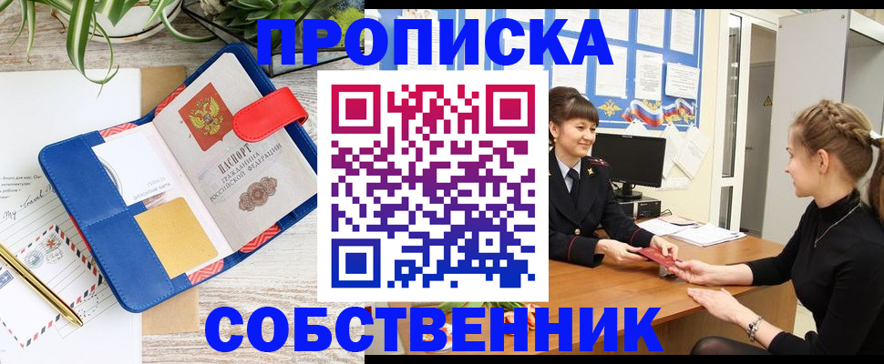 прописка ребенка в Кунгуре